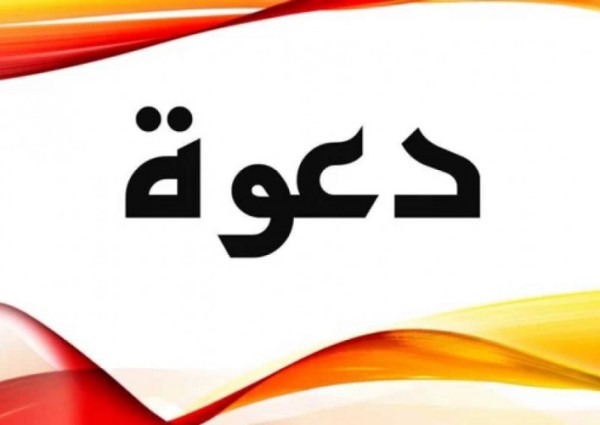 يتشرف  فالح الرشيدي يدعوكم لحفل زواج ابنه الشاب ” عبدالله “