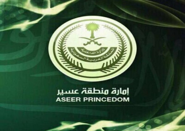 حقيقة توجيه أمير عسير بنشر أسماء وأرقام المسؤولين والقضاة