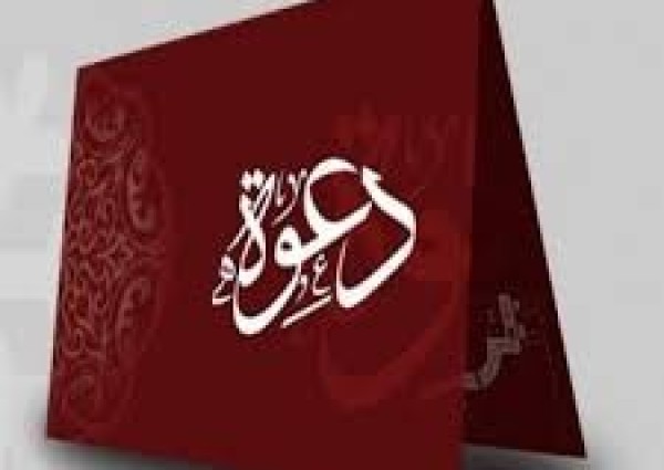الشيخ عليان المظيبري يدعوكم لحضور حفل زواج نجله الملازم أول ” محمد “