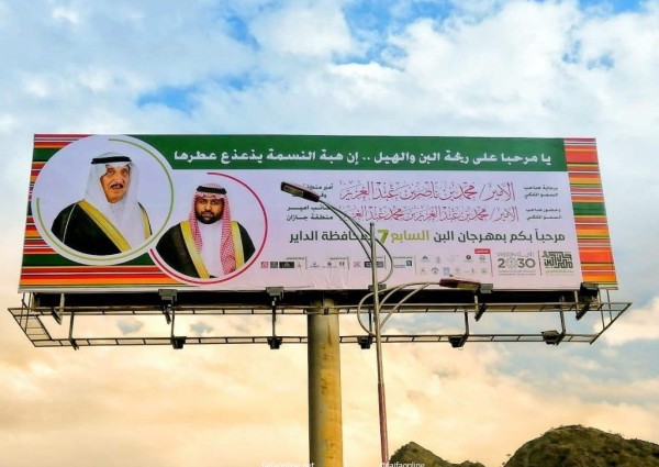 بالصور .. الداير تتزين لاستقبال أمير المنطقة وسمو نائبه في مهرجان البن السابع