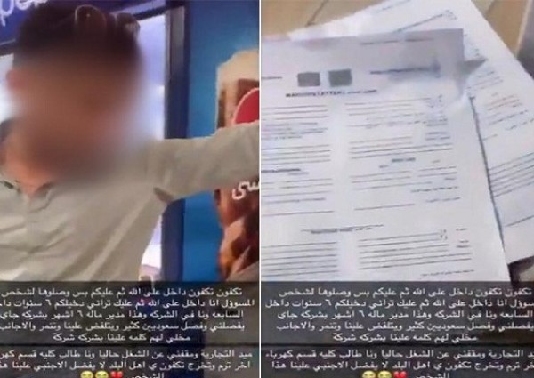 العمل تعلق على فيديو ” الموظف الباكي” بعد تهديده بالطرد من شركته وتعرضه للظلم