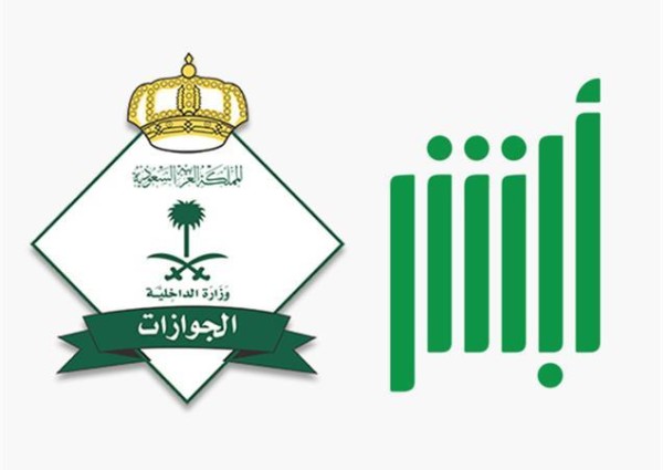 مفاجأة سارة من “الجوازات” للمواطنين قريباً