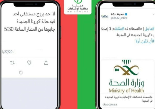 حقيقة وجود حالة إصابة بفيروس كورونا في مستشفى بالمدينة