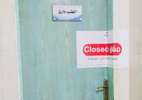 مخالفات الفرز البصري تغلق مجمعين طبيين بجازان