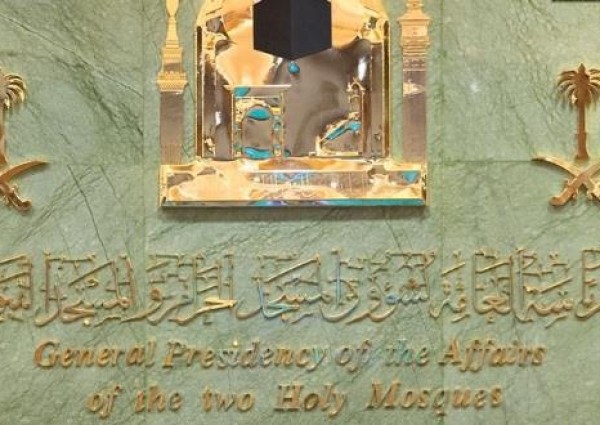شاهد: جدول التناوب اليومي بين أئمة المسجد الحرام والمسجد النبوي