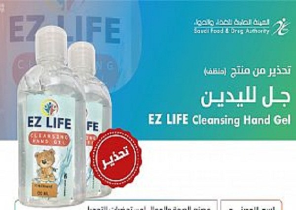 تخلصوا منه فوراً .. الغذاء والدواء: تحذر من جل معقم لليدين