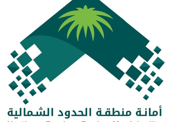 أمانة منطقة الحدود الشمالية تنفذ اكثر من(3400) جولة رقابية وتُعقّم نحو(700) موقع لمكافحة جائحة فايروس كورونا