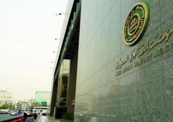 “ساما” تدعو العملاء للتواصل مع البنوك لتفعيل الحساب البنكي في حال تعرض للتجميد