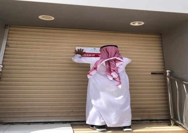 صحة حفر الباطن تغلق تحفظياً منشأة صحية خاصة بعد رصد عدد من المخالفات