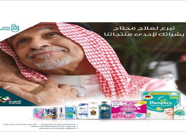 النهدي و”شركة  أبو داوود ” يطلقان حملة تبرعات لصالح جمعية زمزم لمواجهة كورونا
