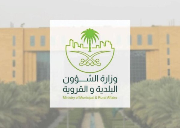 الشؤون البلدية تعلن عن مواعد عمل الأنشطة التجارية المستثناة من قرار الإغلاق خلال فترات منع التجول الكامل