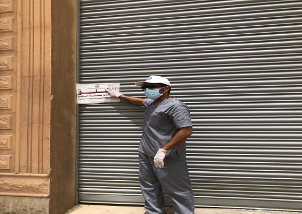 أمانة الرياض: إغلاق ٨٠ منشأة في ٧٢ ساعة لمخالفتها الاحترازات الوقائية