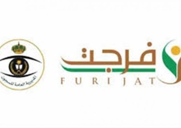 حتى يومها التاسع.. “فرجت” تسهم في سداد أكثر من 32.8 مليون ريال