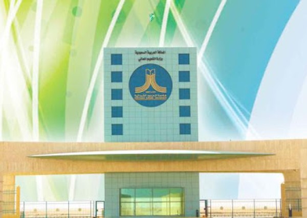 جامعة منطقة الحدود الشمالية تحدد موعد إرسال الوثائق لخريجي وخريجات الجامعة