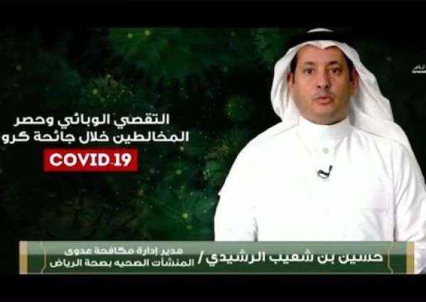 بالفيديو: “الرشيدي” يكشف عن نوعين من التقصي الوبائي وحصر المخالطين خلال جائحة كورونا