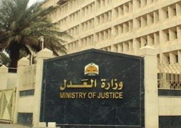 “العدل” تحدد شروط وضوابط الحضور للمقرات العدلية التابعة لها