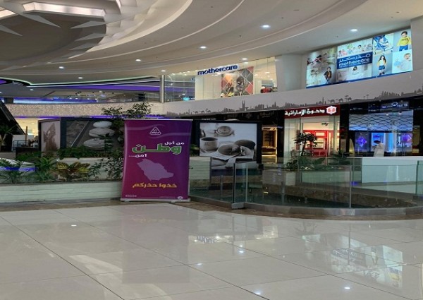 فرع الرئاسة العامة لهيئة الأمر بالمعروف بمنطقة حائل يشارك بالحملة الميدانية والتوعوية (خذوا حذركم)