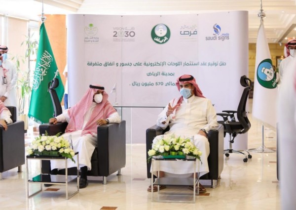 أمانة منطقة الرياض توقّع عقدًا استثماريًا لتغطية ٣٨ جسرًا بلوحات إلكترونية بقيمة ٥٧٠ مليون ريال