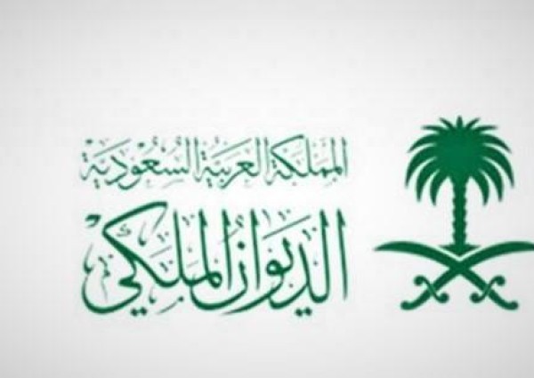 “الديوان الملكي”: وفاة الأمير سعود بن عبدالله بن فيصل بن عبدالعزيز
