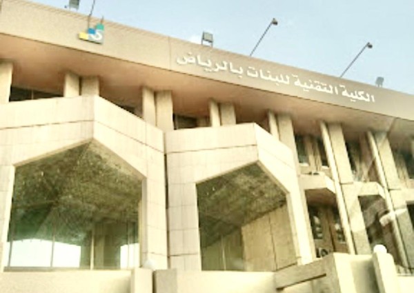 تقنية البنات بالرياض تعلن عن برنامج تطبيقي مسائي لدرجتي البكالوريوس بالمحاسبة والدبلوم لبعض التخصصات