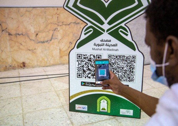 شاهد .. حجاج بيت الله يحملون تطبيق مصحف المدينة النبوية عبر شاشات الإسلامية التفاعلية بمسجد نمرة