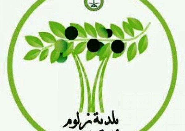 بلدية زلوم تنفذ عددًا من المشروعات الخدمية