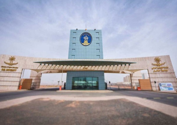 جامعة حائل ‏تختتم برنامج الأمير عبدالعزيز بن ‏سعد ‏للتدريب ‏وتطوير ‏القدرات ‏‏”إعداد ‏‏” ‏