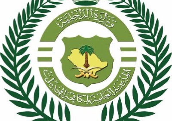 مكافحة المخدرات بخليص تتقدم بشهادة شكر وتقدير لصحيفة الشمال نظير مشاركتها الفعالة في اليوم العالمي لمكافحة المخدرات لعام 2020