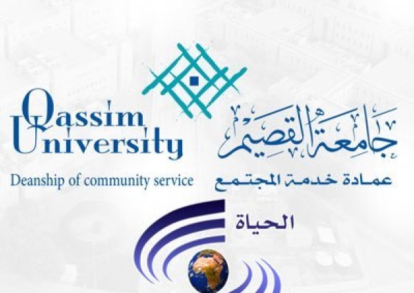 الدكتورة فاطمة الرشيدي وكيلاً لعمادة خدمة المجتمع بجامعة القصيم