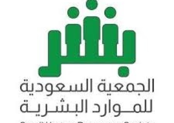 جمعية كيان تزور الجمعية السعودية للموارد البشرية للاتفاق على سبل التعاون المشترك بينهما