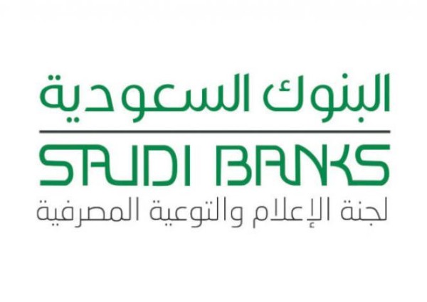 تجاهلها فوراً .. تحذير عاجل من البنوك السعودية بشأن عمليات احتيال باستخدام هذه التقنيات!