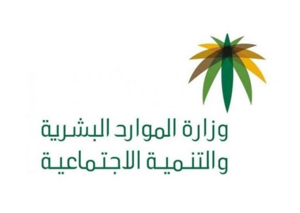 مصادر توضح حقيقة صرف أجهزة «لاب توب» لمستفيدي الضمان الاجتماعي