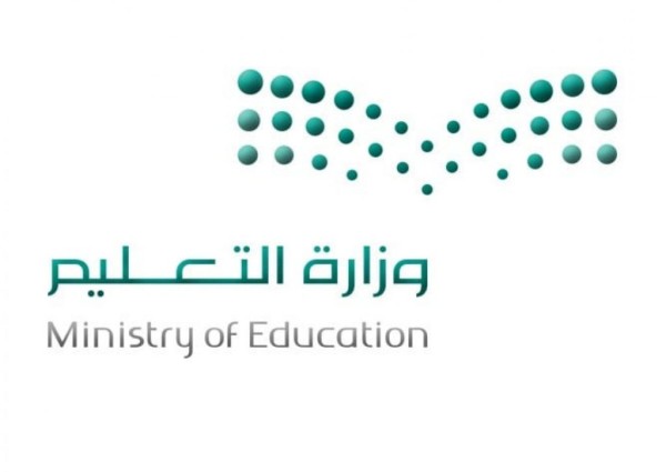 “التعليم” تحدد مواعيد إنهاء الخدمة ونقل الخدمات والإعارة