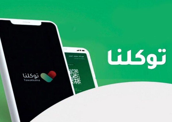 للحد من انتشار كورونا .. الصحة: توصي بتفعيل خاصية “الوضع الحذر” على توكلنا للحفاظ على سلامة المستخدمين