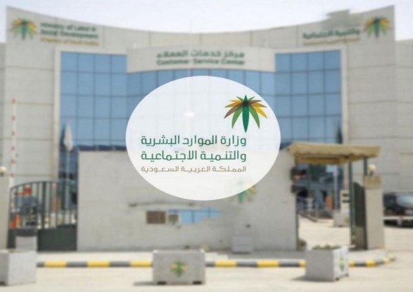 الموارد البشرية: ترفع مبلغ دعم برنامج الحقيبة والزي المدرسي