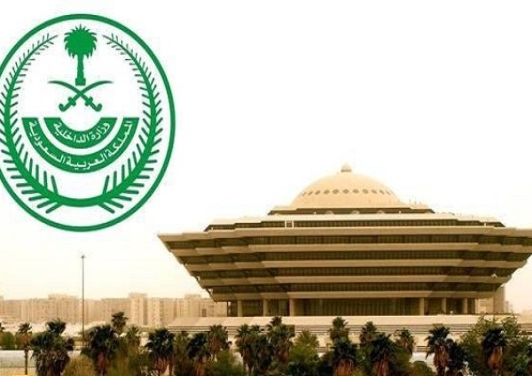 الداخلية: السماح لبعض الفئات من المواطنين بالسفر إلى خارج المملكة والعودة إليها