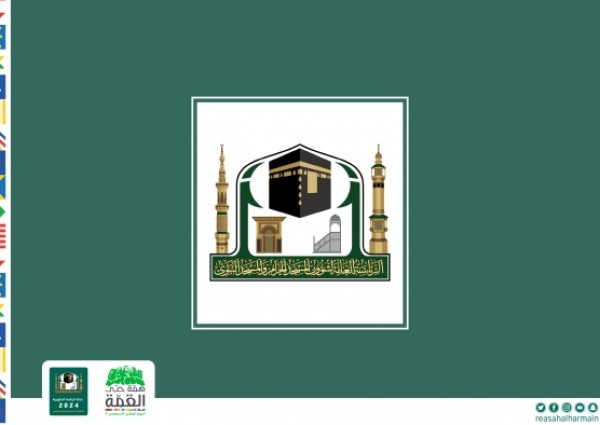 الرئاسة العامة تطلق عدداً من البرامج الثقافية والفعاليات الاجتماعية احتفاءً باليوم الوطني