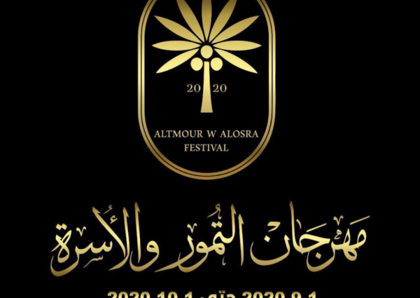 بدء نشاط أول مزرعة حاصلة على عضوية السياحة الزراعية  من الهيئة العامة للسياحة والتراث الوطني