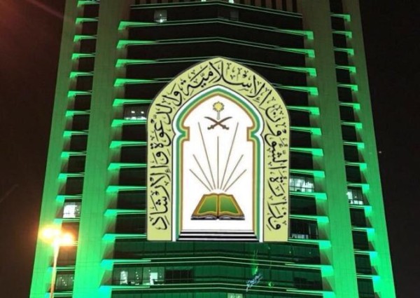 وزارة الشؤون الإسلامية تحدد خمسة أيام لتحديث ورفع بيانات منسوبي المساجد بالمملكة اعتباراً من الاحد القادم