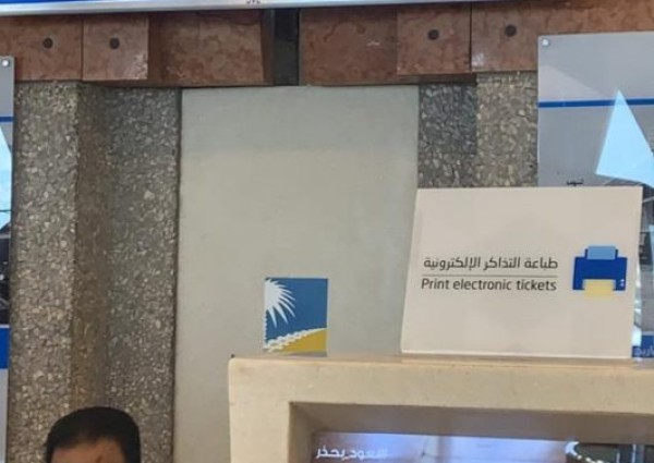 فرع الرئاسة العامة لهيئة الأمر بالمعروف ‏بالمنطقة الشرقية ينفذ برامج وفعاليات حملة «الصلاة نور» بالشراكة مع إدارة الخطوط الحديدية في المنطقة