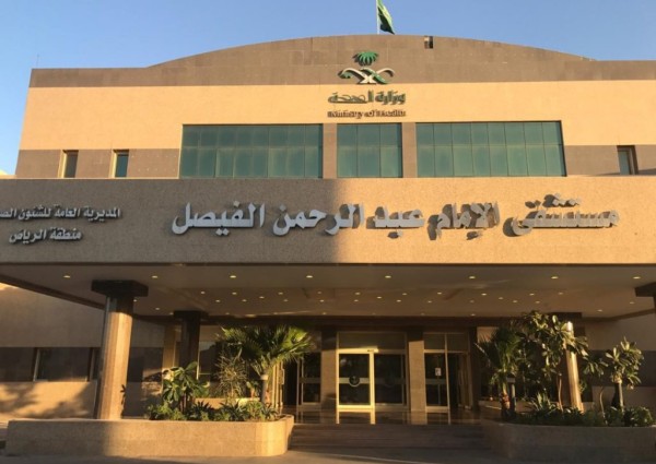 جلسات علاج طبيعي للمتعافين من الكورونا في مستشفى عبدالرحمن الفيصل