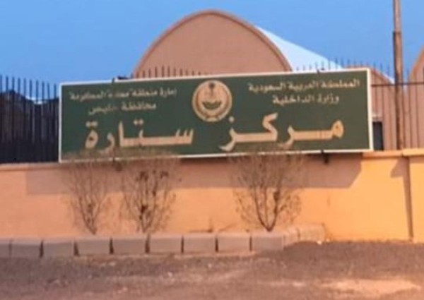 بموافقة محافظ خليص: تأسيس مجلس استشاري بمركز ستارة