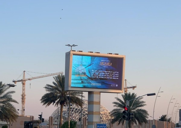 فرع الرئاسة العامة لهيئة الأمر بالمعروف بالمنطقة الشرقية يفعل حملة «الصلاة نور» بالشراكة مع جامعة الملك فيصل بالأحساء