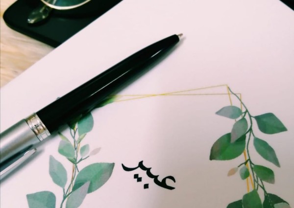 ما الحياة دون الحب !