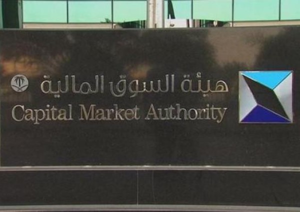 توضيح من “السوق المالية” عن مضمون الأمر الملكي بتعليق العمل ببعض أحكام مواد نظام الشركات