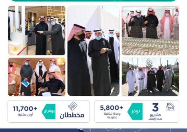 وزير الإسكان يتفقد مشاريع ومخططات برنامج “سكني” بالطائف