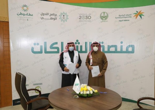 دعم ومأسسة الفرق التطوعية بالجوف