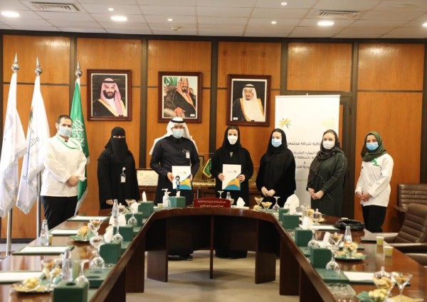 مذكرة تفاهم بين موارد وتنمية الشرقية والاكاديمية السعودية “زادك”