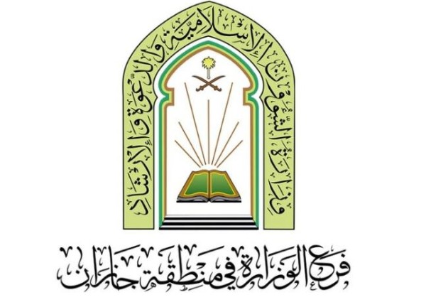 فرع الشؤون الإسلامية بـ”جازان” ينفذ الجولة الدعوية الثالثة “مكانة السنة في الشريعة وبيان هيئة كبار العلماء في تنظيم الإخوان المسلمين الإرهابي”