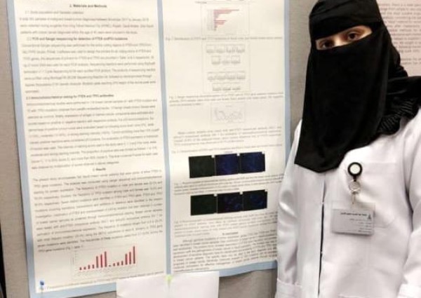 القحطاني أول عالمة سعودية تصمم شفرات نووية لغلاف النواة بالخلية